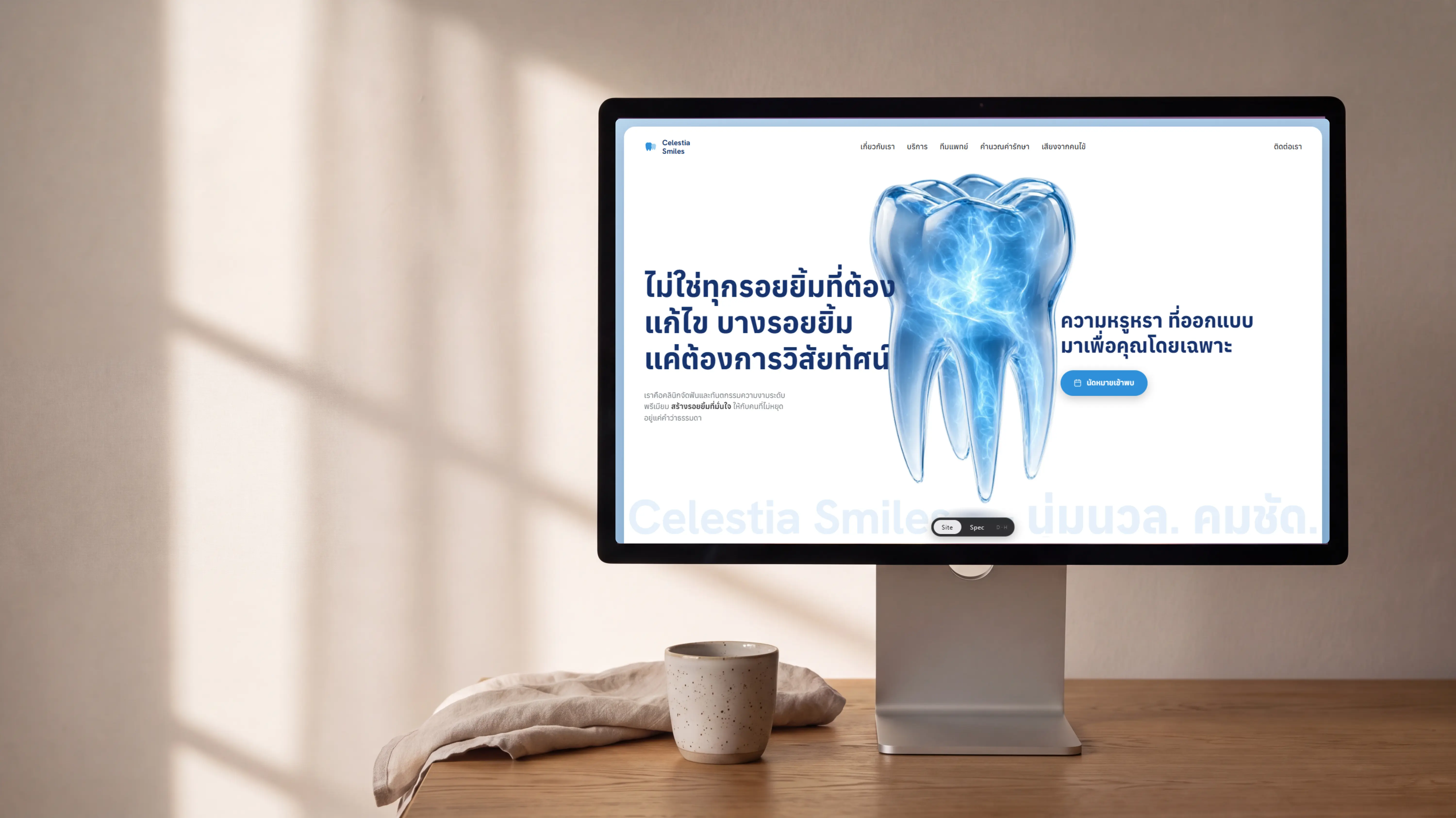 Celestia Smiles dental clinic website