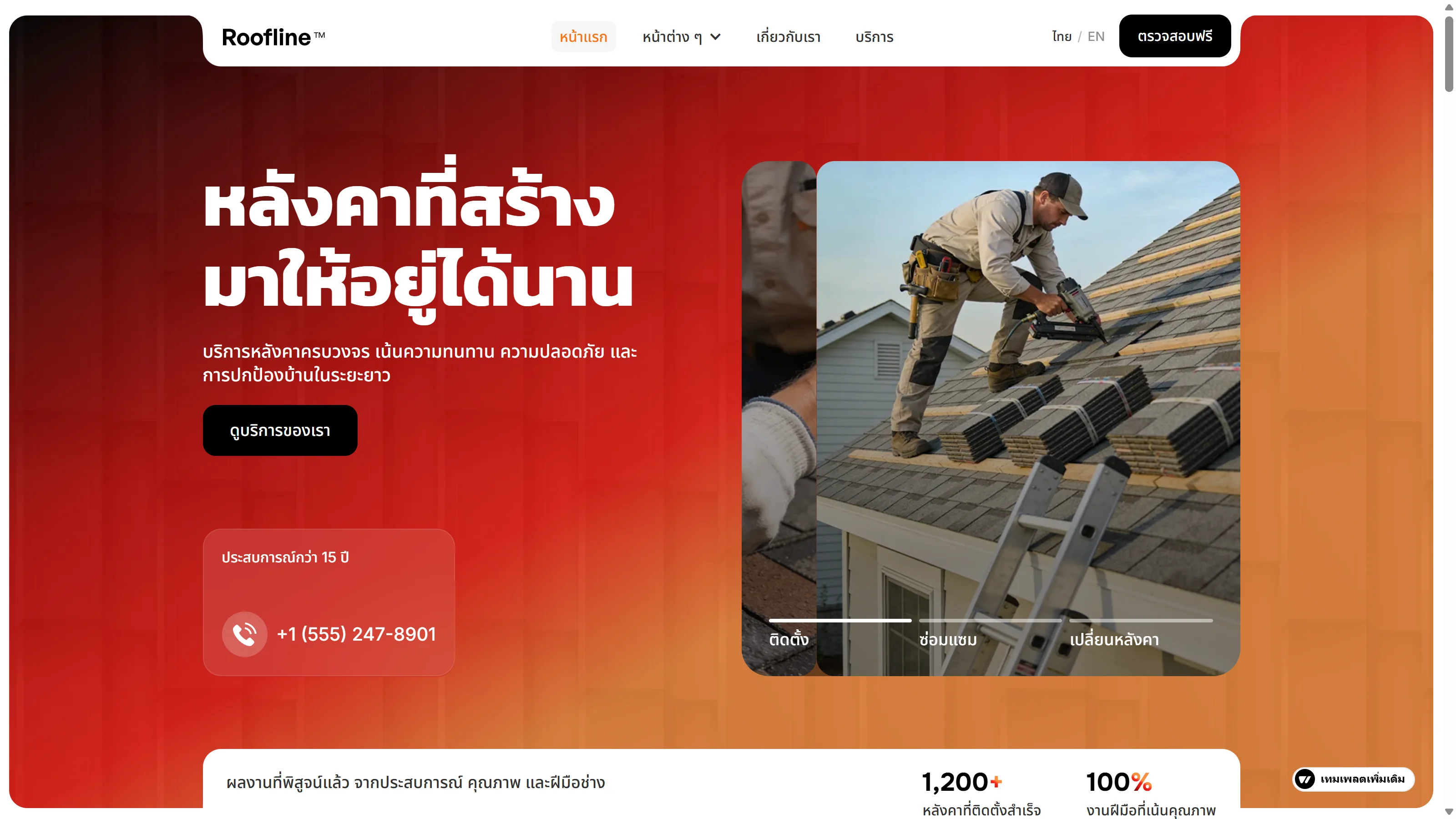 Roofline roofing company website, the home page on a red to orange gradient with a roofer at work