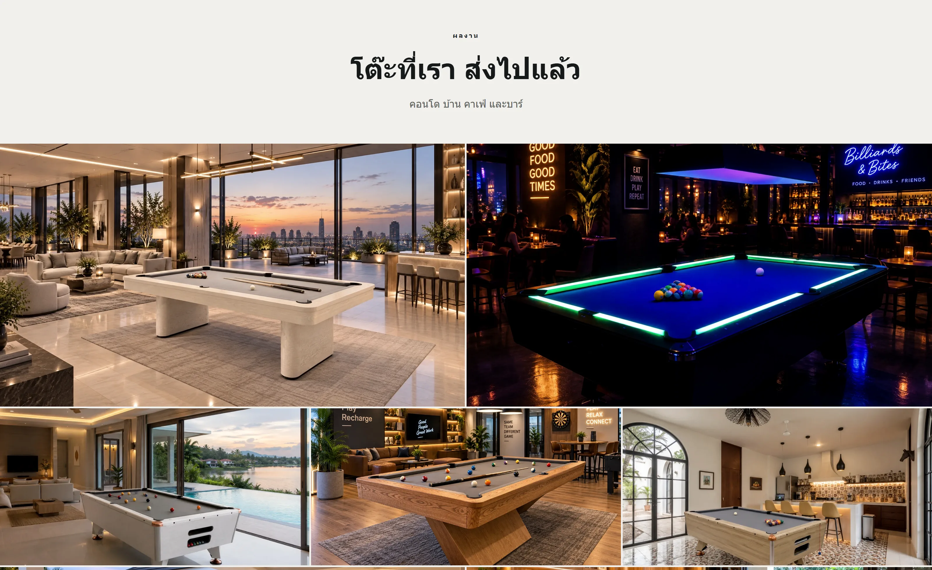 Installs section on the Volcano pool table website: pool tables in condos, homes, cafés and bars laid out as a full-width mosaic